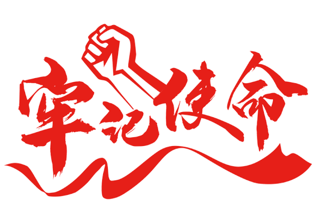山西蜜桃免费视频牢记使命
