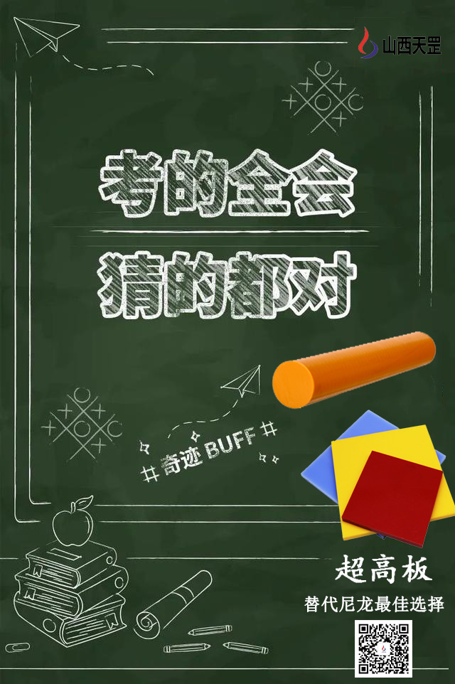 蜜桃免费视频2020高考加油