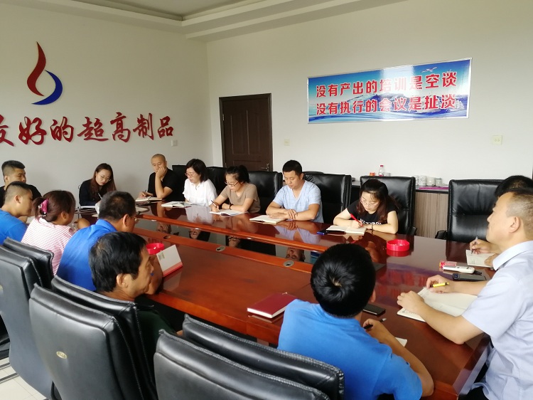 山西蜜桃免费视频经营分析会